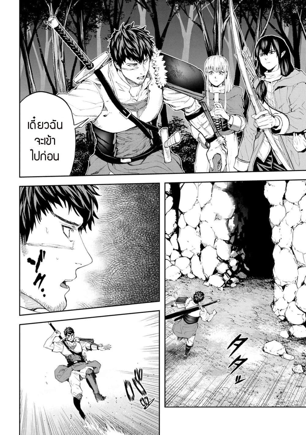 Murazukuri Game no NPC ga Namami no Ningen to Shika Omoe Nai ทดลองเป็นพระเจ้า ตอนที่  18.2