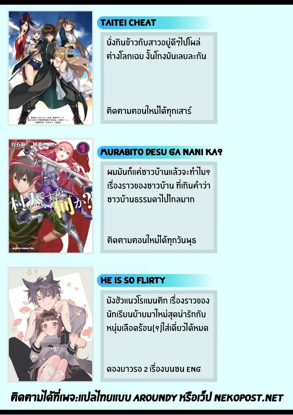 Murabito desu ga Nani ka? ตอนที่  28