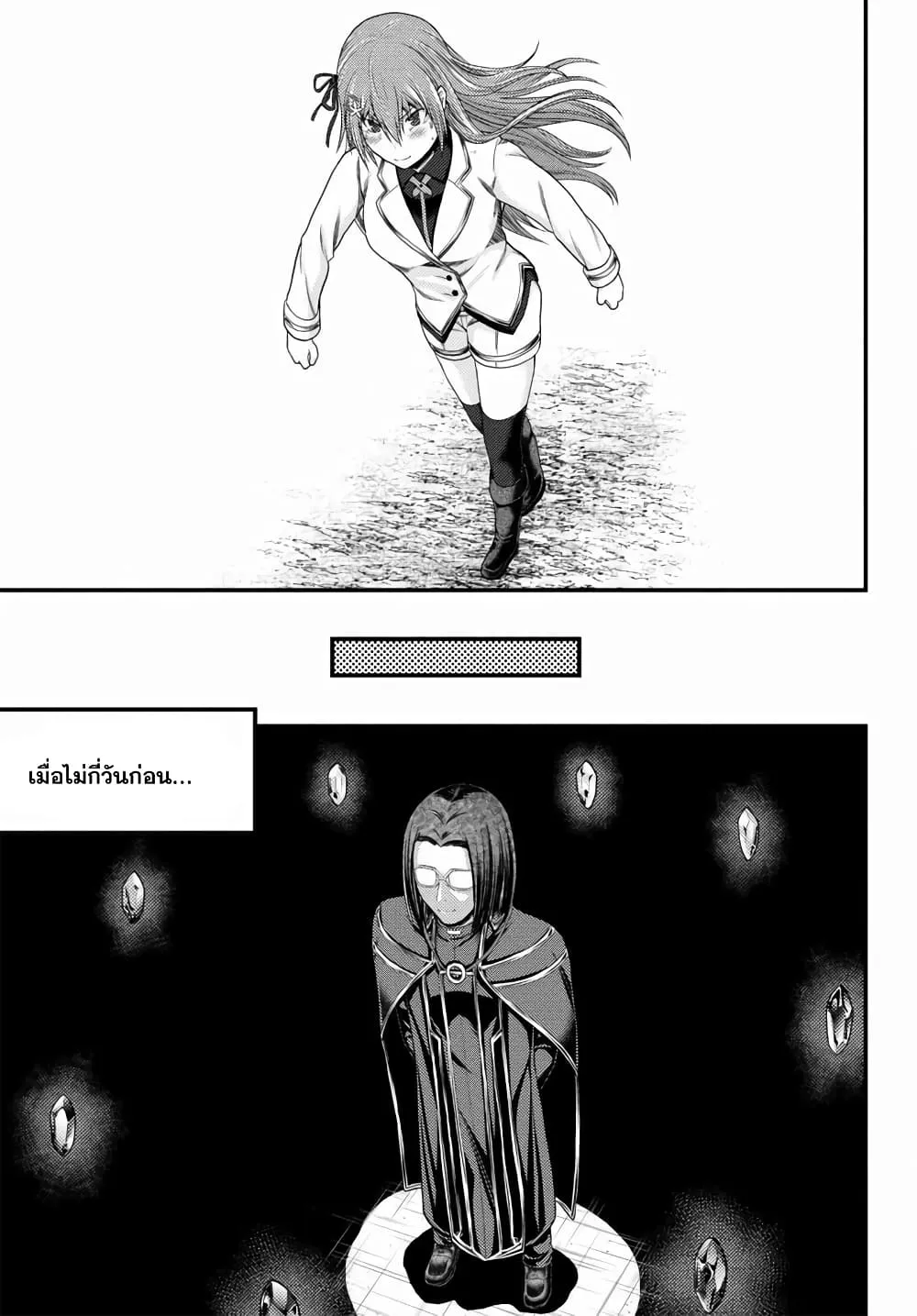 Murabito desu ga Nani ka? ตอนที่  47