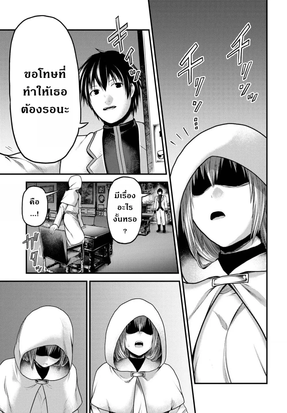 Murabito desu ga Nani ka? ตอนที่  39