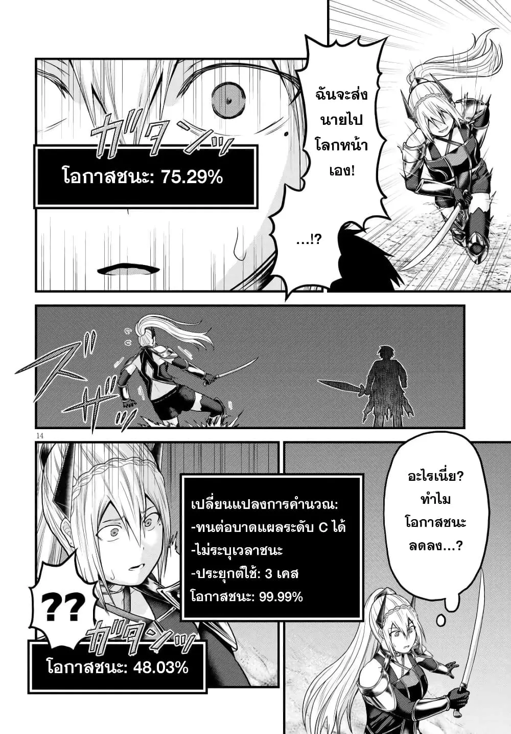 Murabito desu ga Nani ka? ตอนที่  45