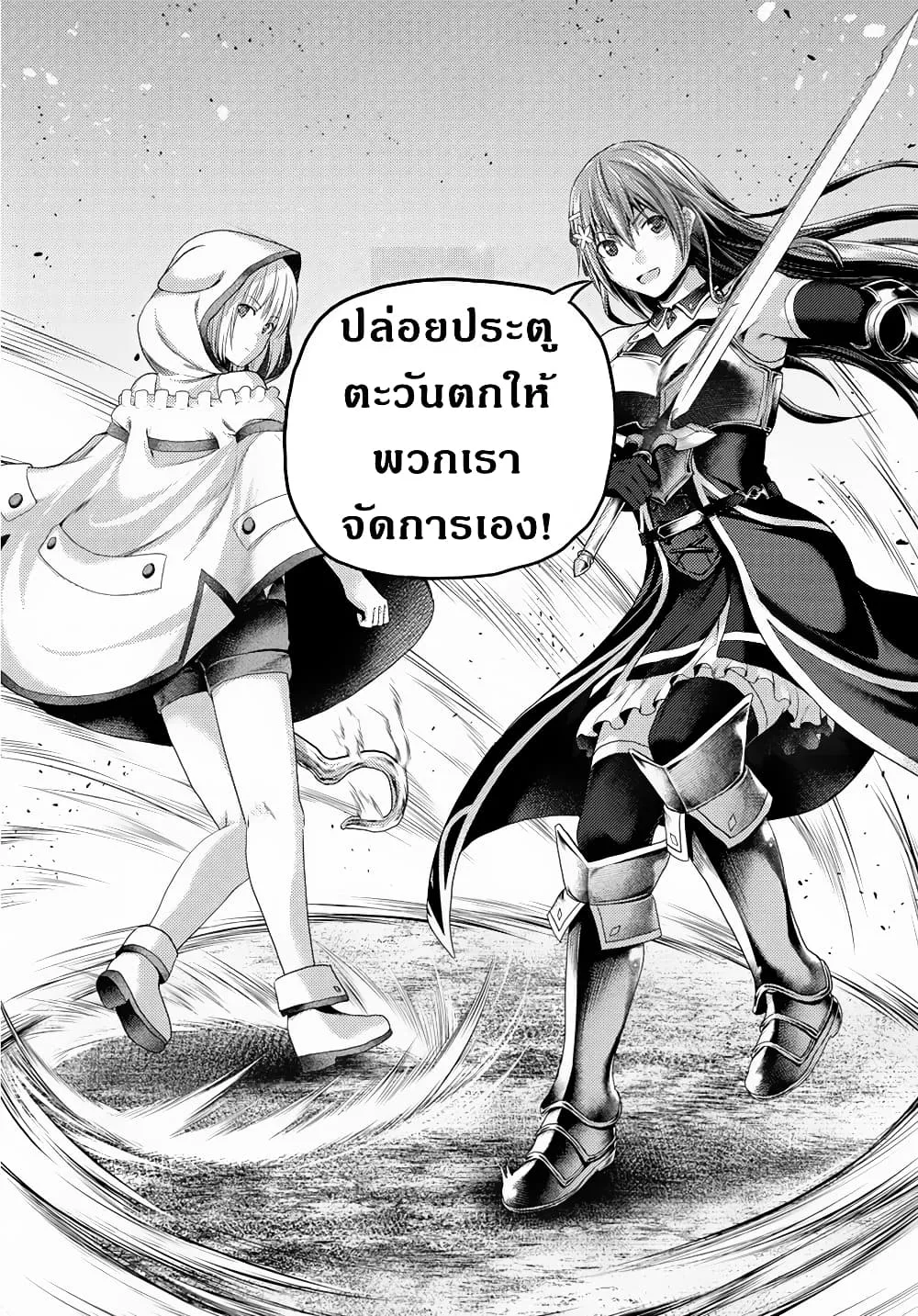 Murabito desu ga Nani ka? ตอนที่  29