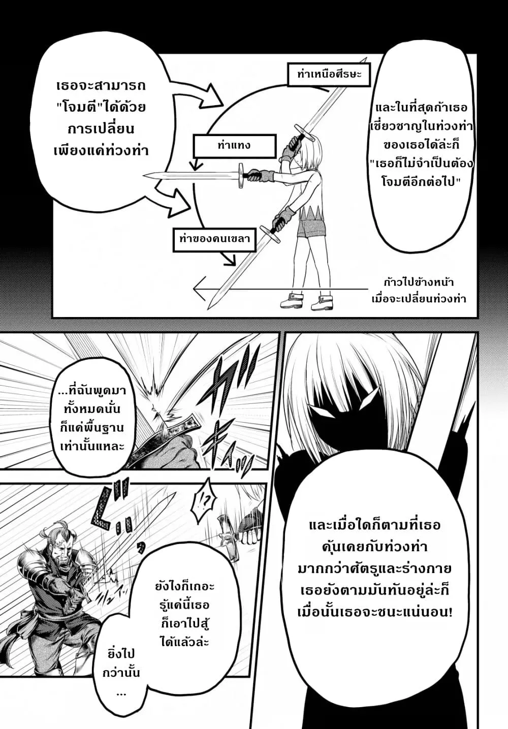 Murabito desu ga Nani ka? ตอนที่  34