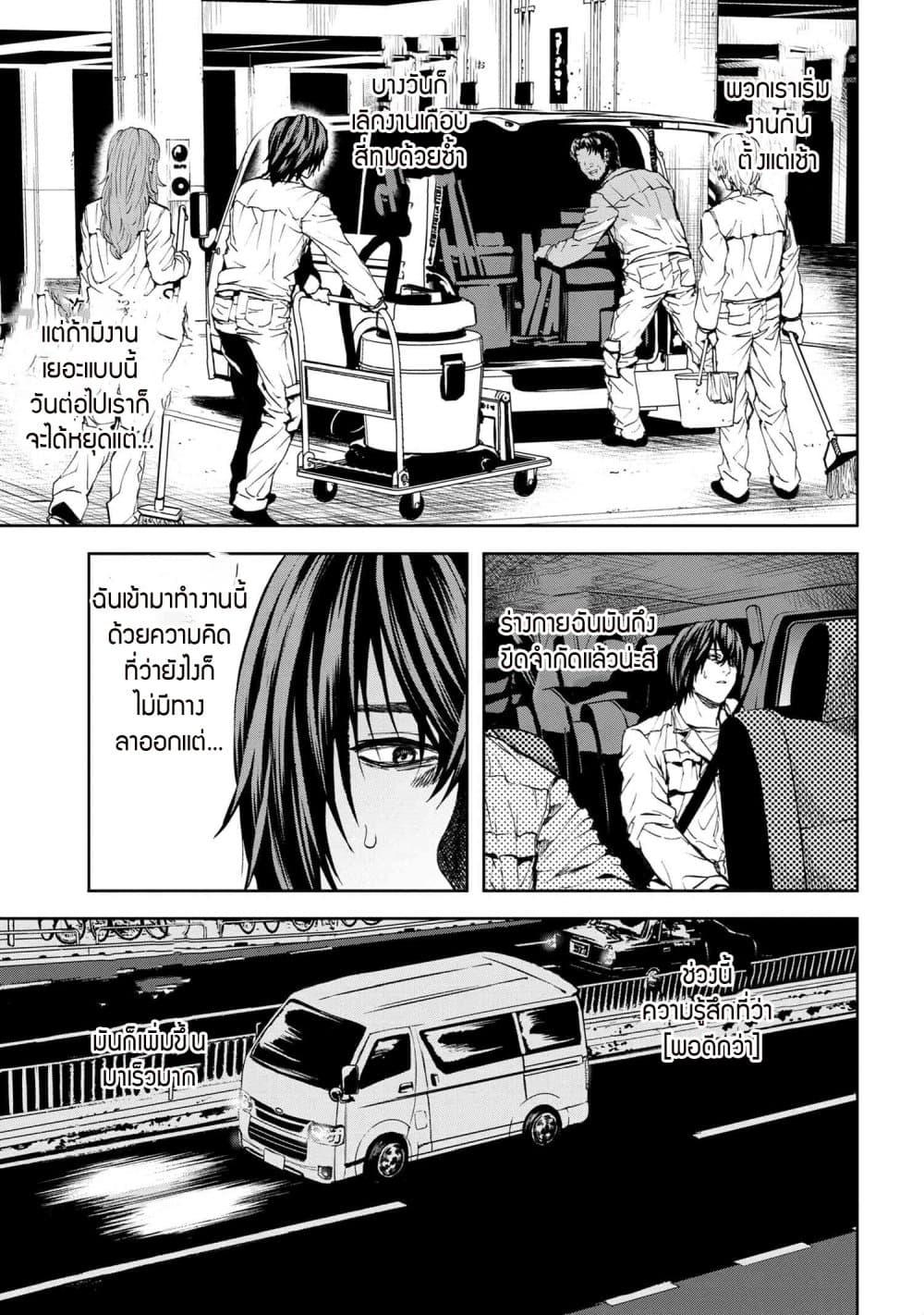 Murazukuri Game no NPC ga Namami no Ningen to Shika Omoe Nai ทดลองเป็นพระเจ้า ตอนที่  26.1