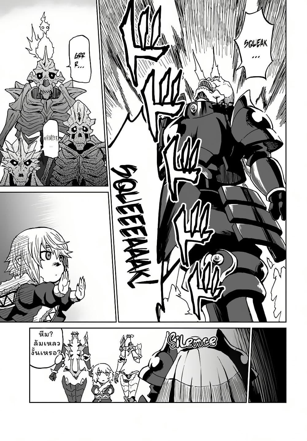 The Death Mage Who Doesn't Want a Fourth Time ตอนที่  29