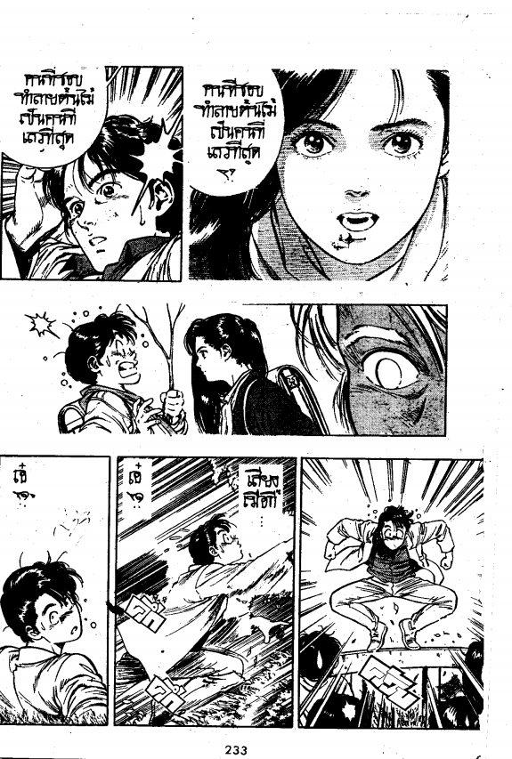 Komorebi no Moto de… ตอนที่ 8 page 4