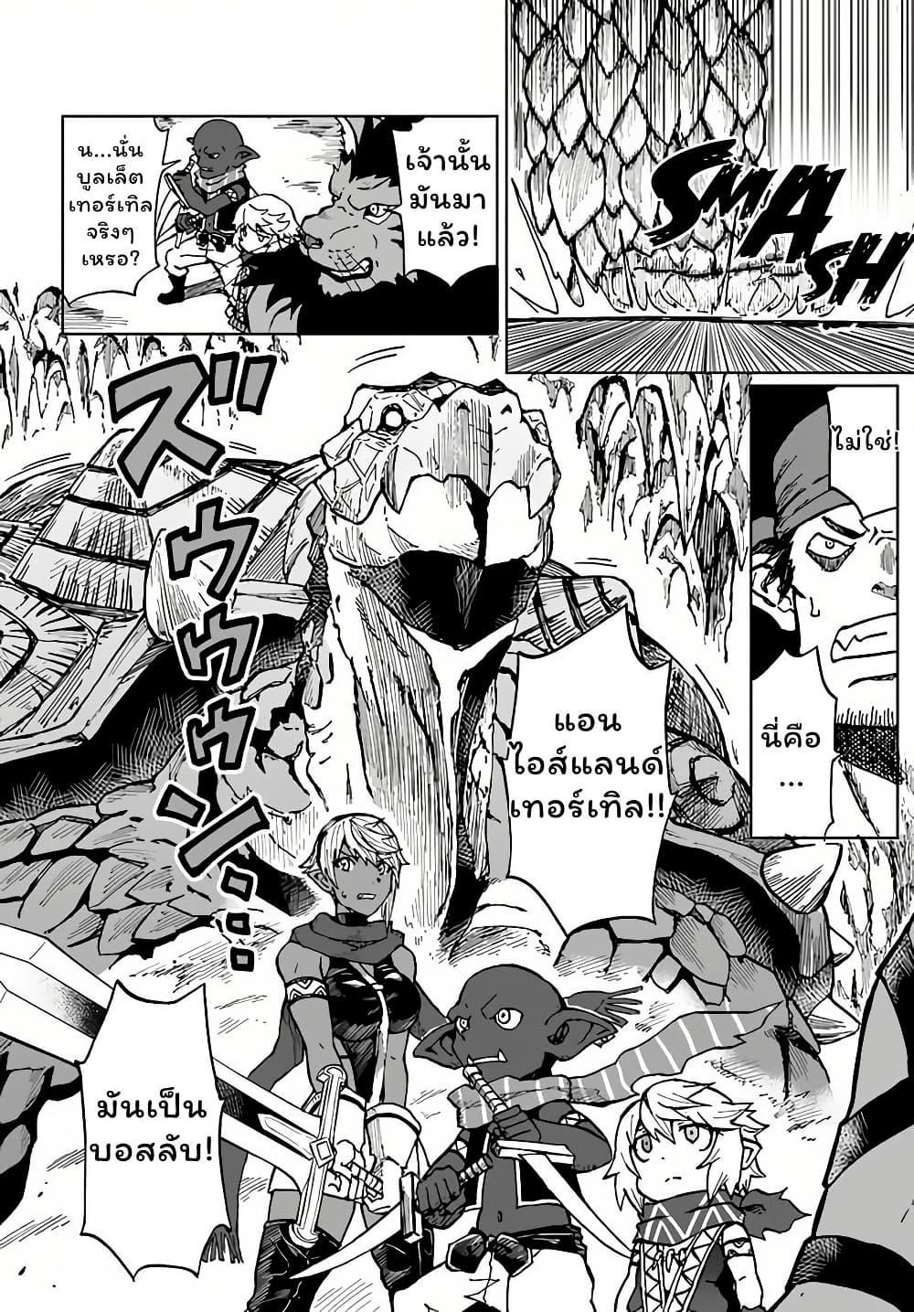 The Death Mage Who Doesn't Want a Fourth Time ตอนที่  30.2