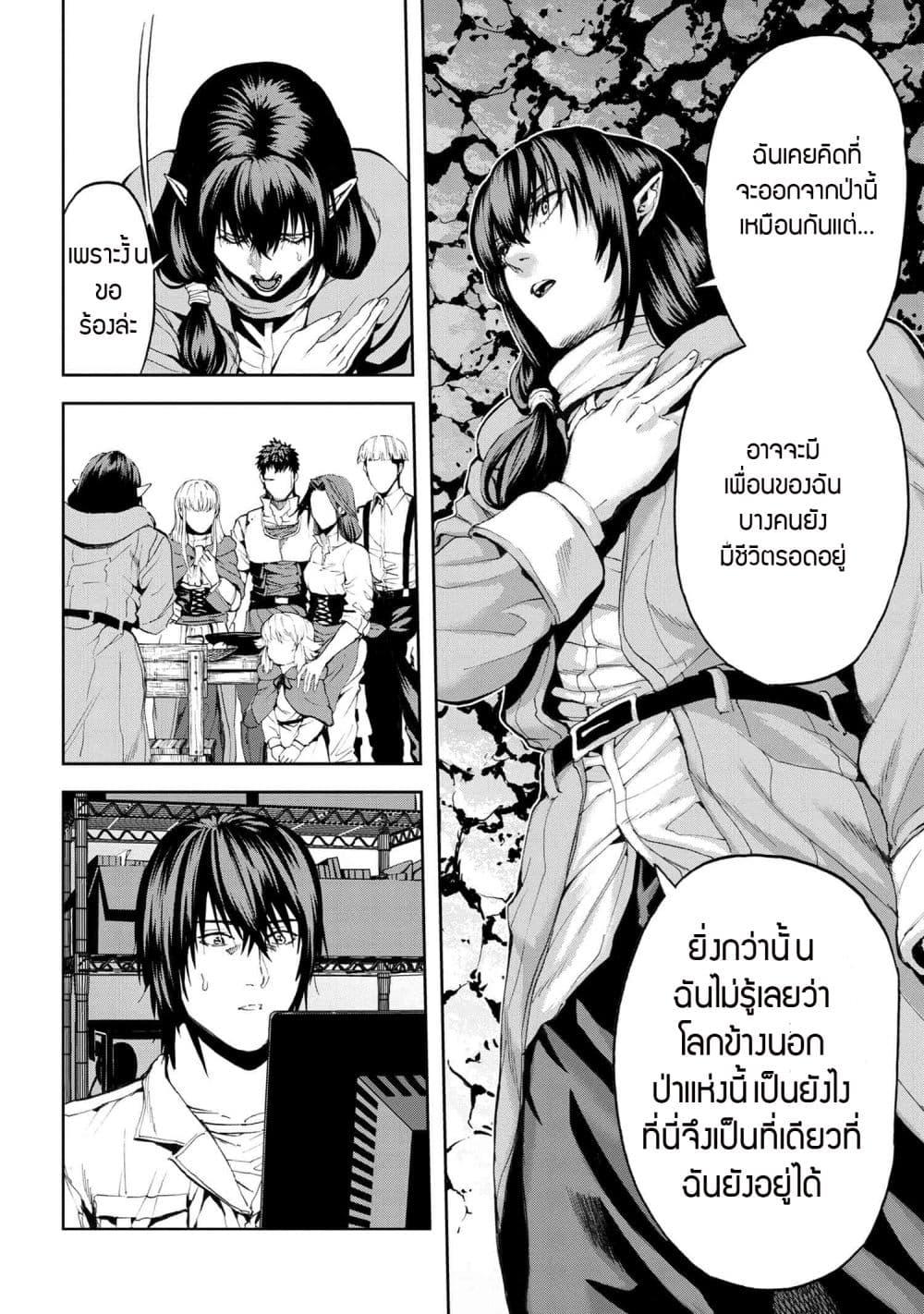 Murazukuri Game no NPC ga Namami no Ningen to Shika Omoe Nai ทดลองเป็นพระเจ้า ตอนที่  21.2