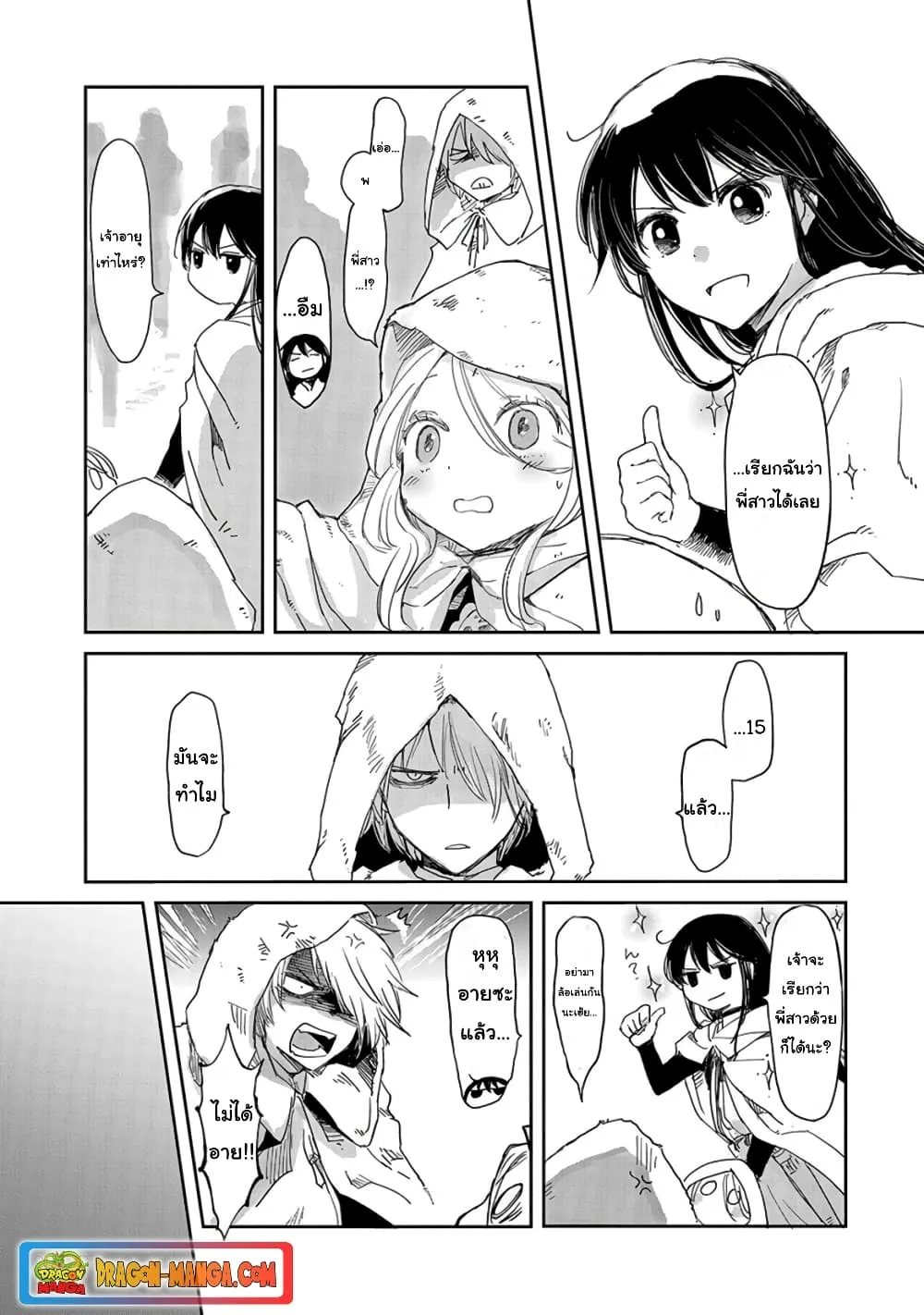 Boukensha ni Naritai to Miyako ni Deteitta Musume ga S Rank ni Natteta ตอนที่  31