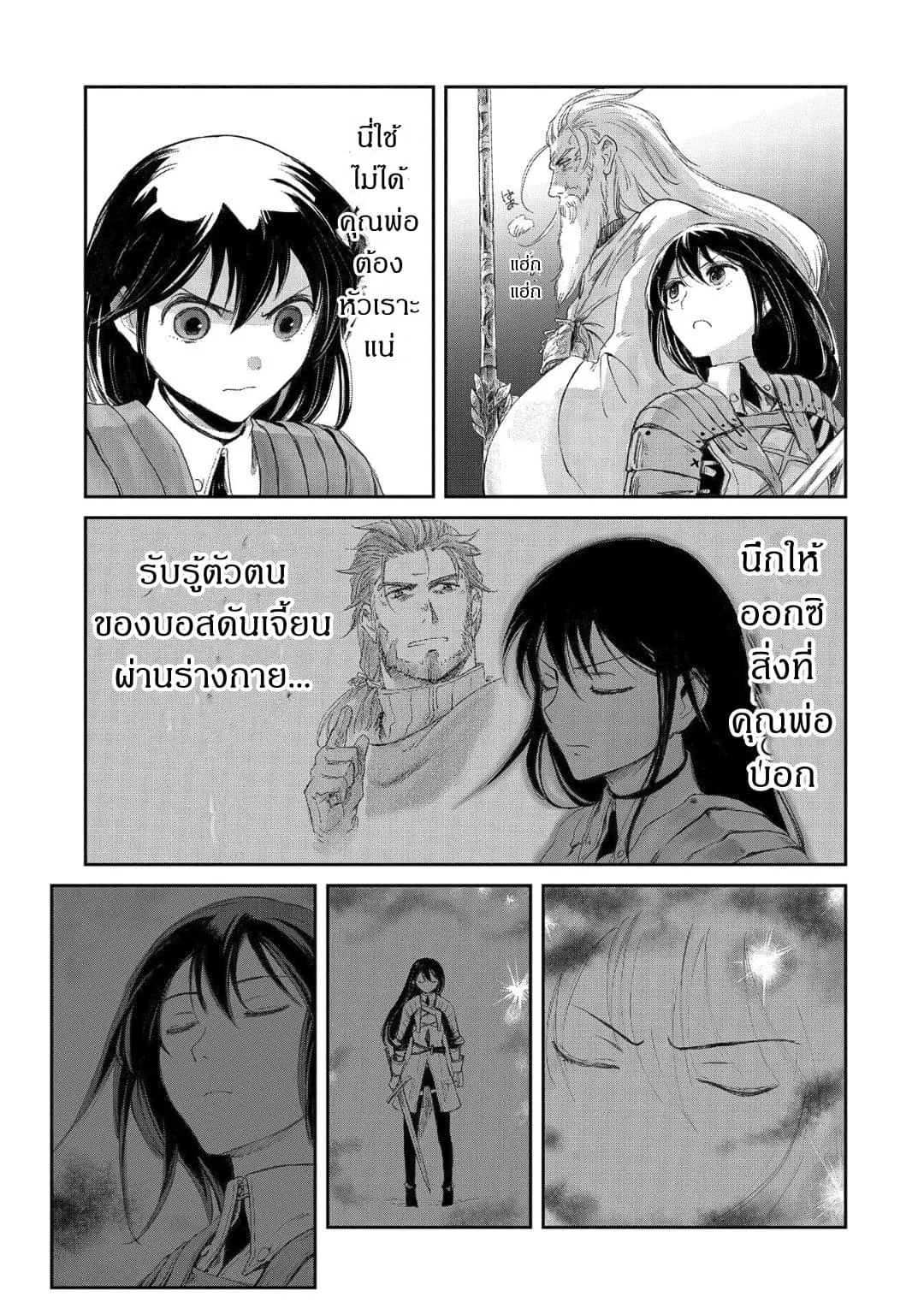 Boukensha ni Naritai to Miyako ni Deteitta Musume ga S Rank ni Natteta ตอนที่  8.2