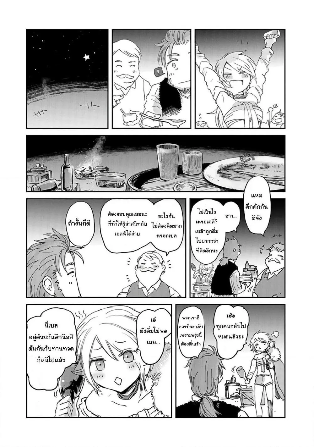 Boukensha ni Naritai to Miyako ni Deteitta Musume ga S Rank ni Natteta ตอนที่  31