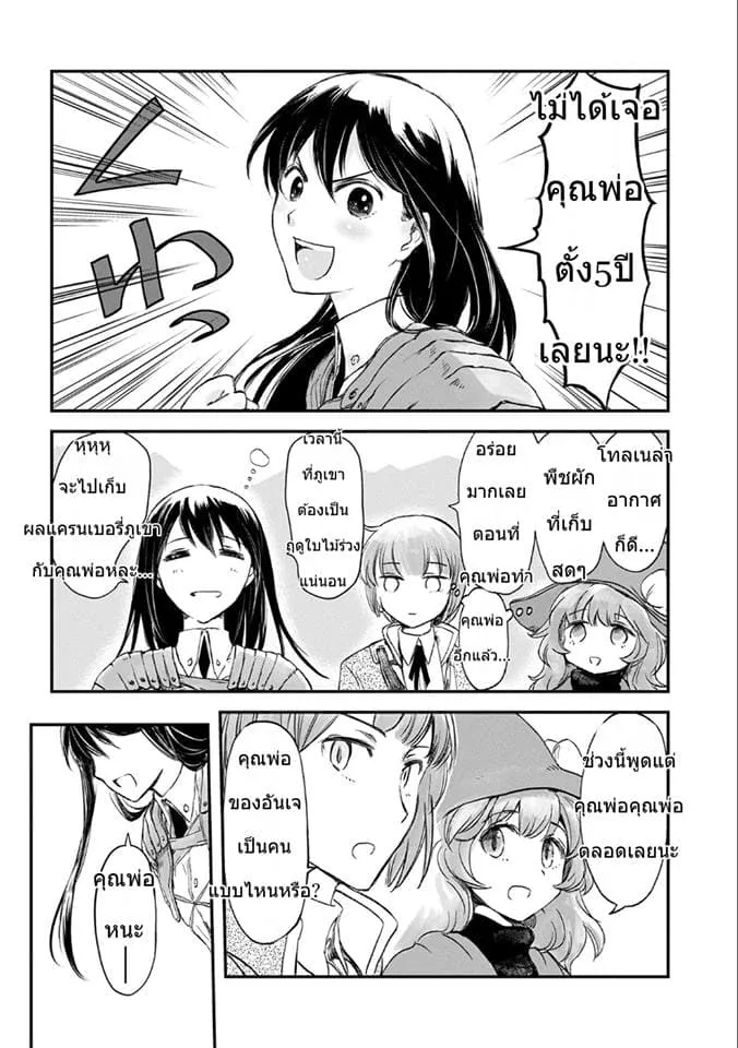 Boukensha ni Naritai to Miyako ni Deteitta Musume ga S Rank ni Natteta ตอนที่  1