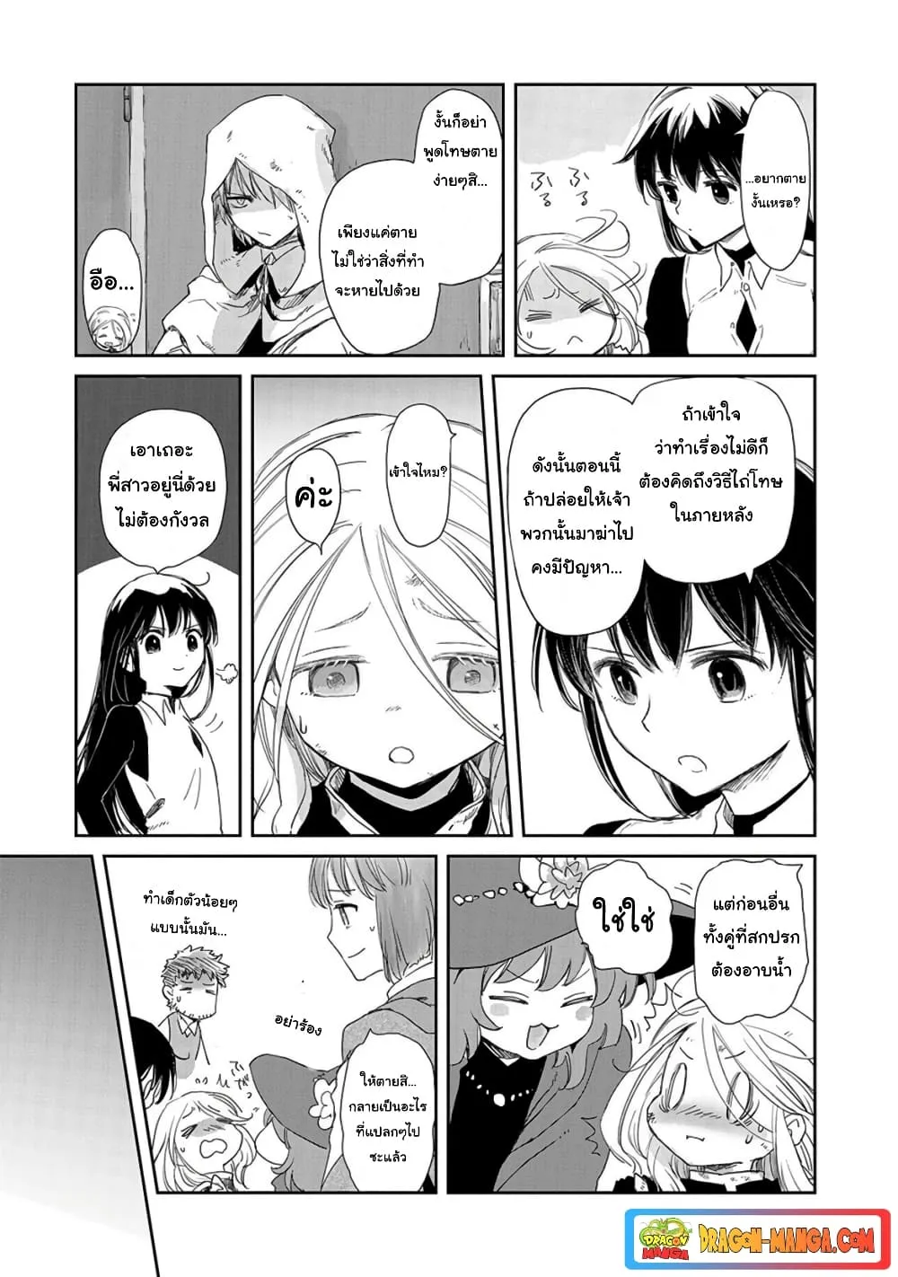 Boukensha ni Naritai to Miyako ni Deteitta Musume ga S Rank ni Natteta ตอนที่  31