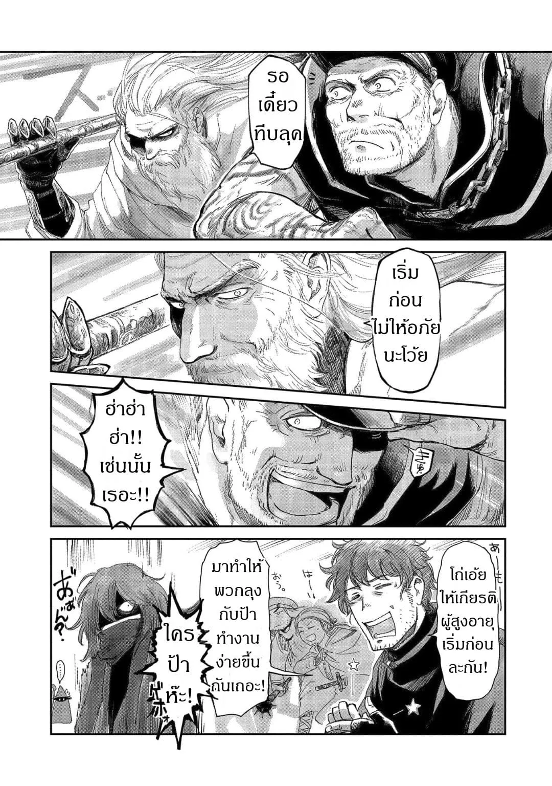 Boukensha ni Naritai to Miyako ni Deteitta Musume ga S Rank ni Natteta ตอนที่  8.2