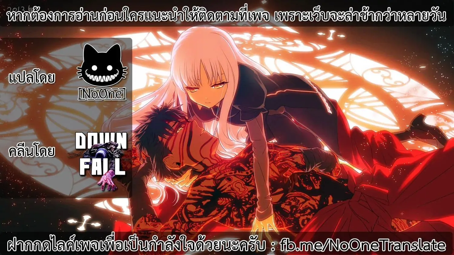 The Death Mage Who Doesn't Want a Fourth Time ตอนที่  15