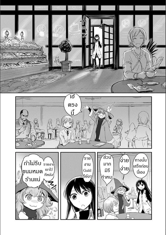 Boukensha ni Naritai to Miyako ni Deteitta Musume ga S Rank ni Natteta ตอนที่  5