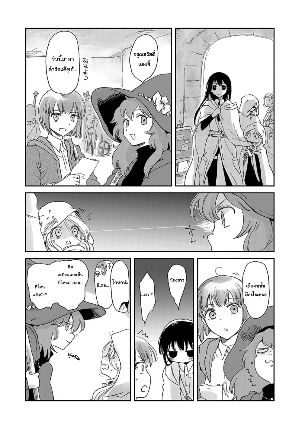 Boukensha ni Naritai to Miyako ni Deteitta Musume ga S Rank ni Natteta ตอนที่  31