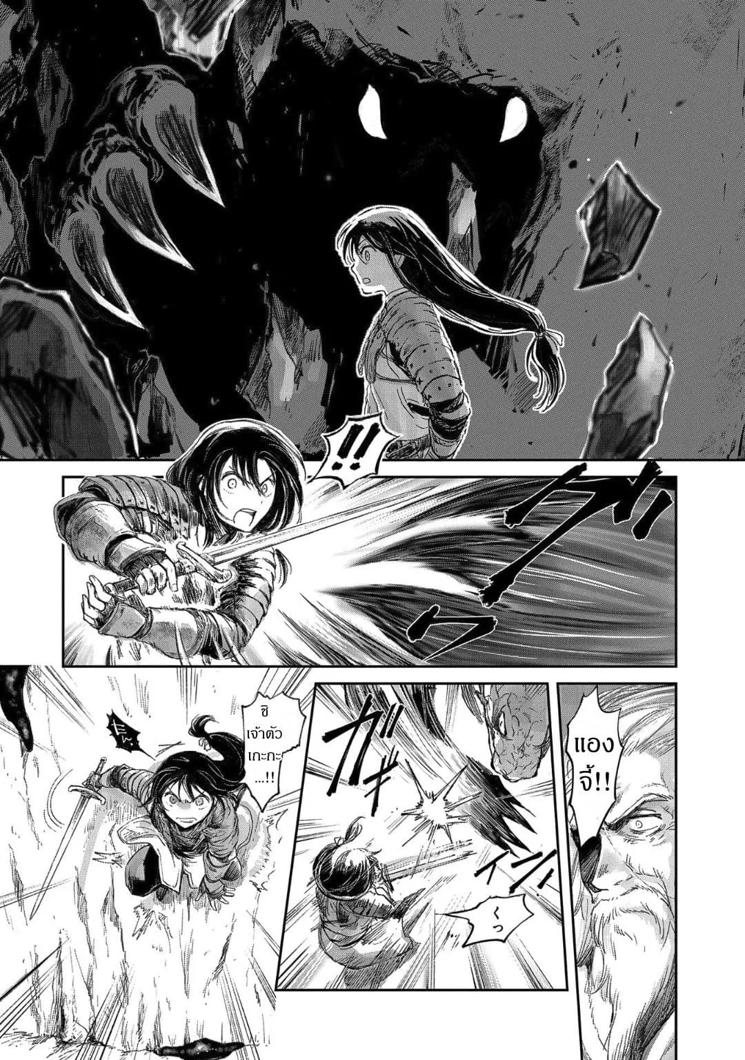 Boukensha ni Naritai to Miyako ni Deteitta Musume ga S Rank ni Natteta ตอนที่  8.2