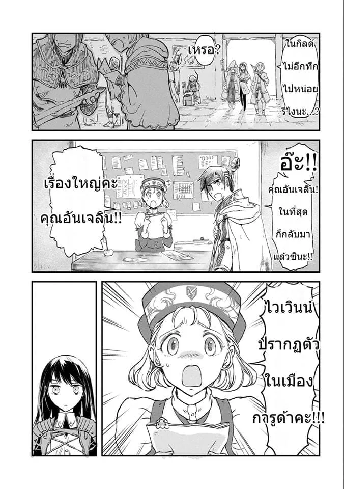 Boukensha ni Naritai to Miyako ni Deteitta Musume ga S Rank ni Natteta ตอนที่  1