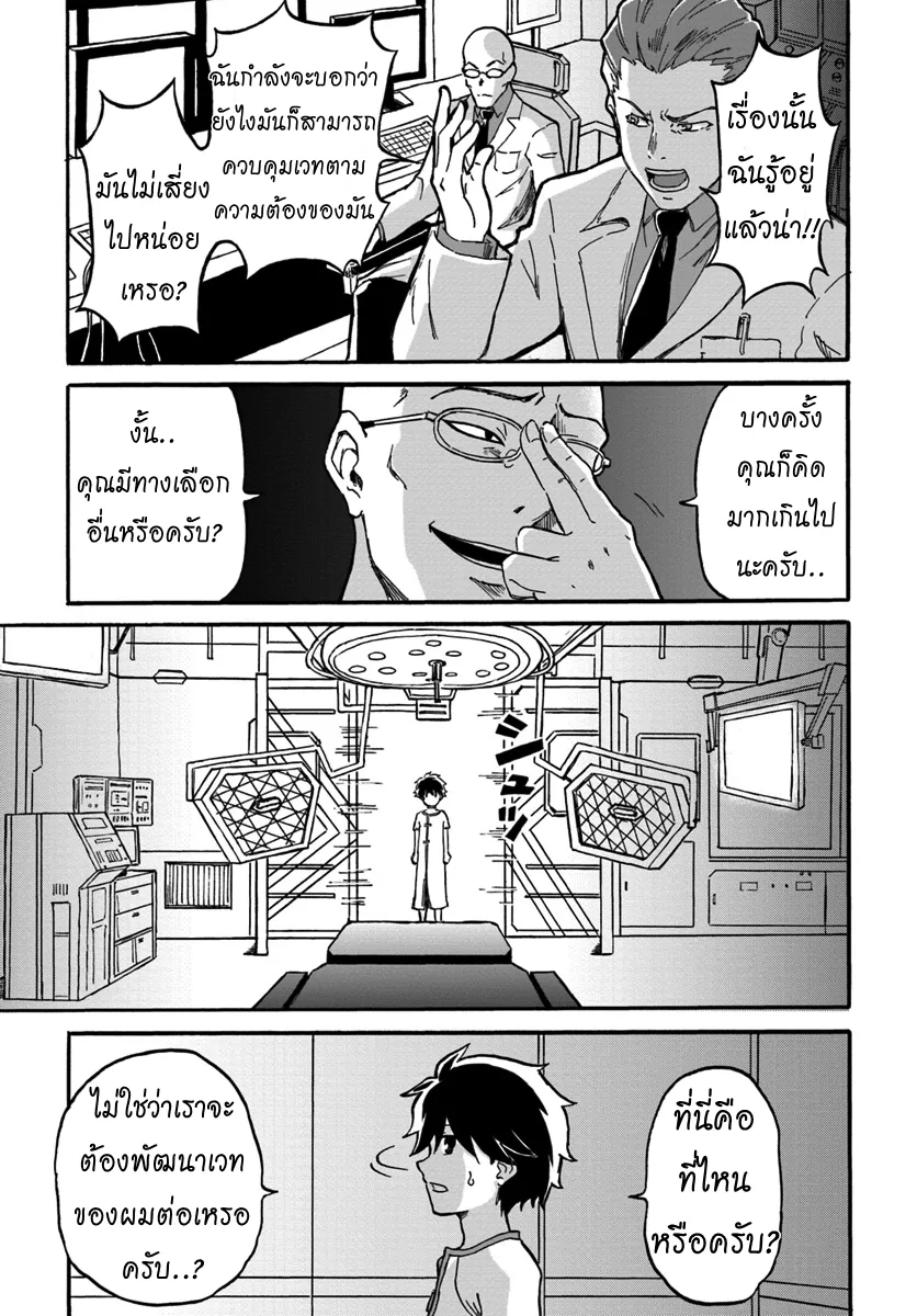 The Death Mage Who Doesn't Want a Fourth Time ตอนที่  1