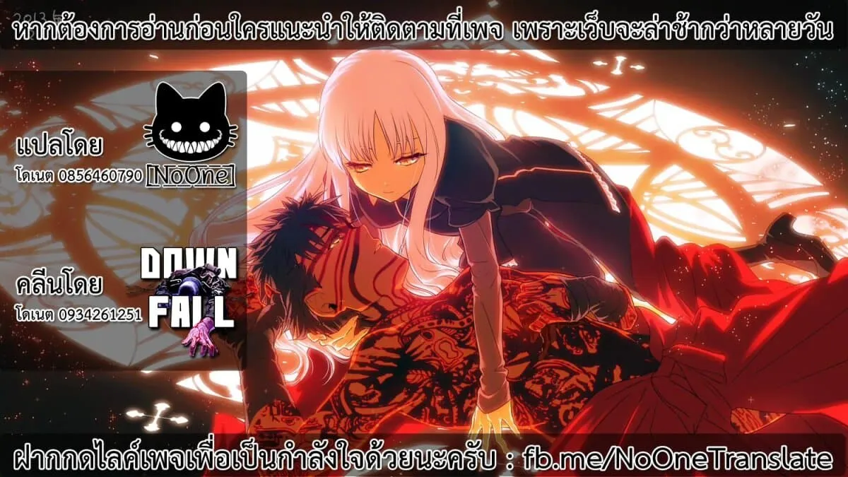 The Death Mage Who Doesn't Want a Fourth Time ตอนที่  16