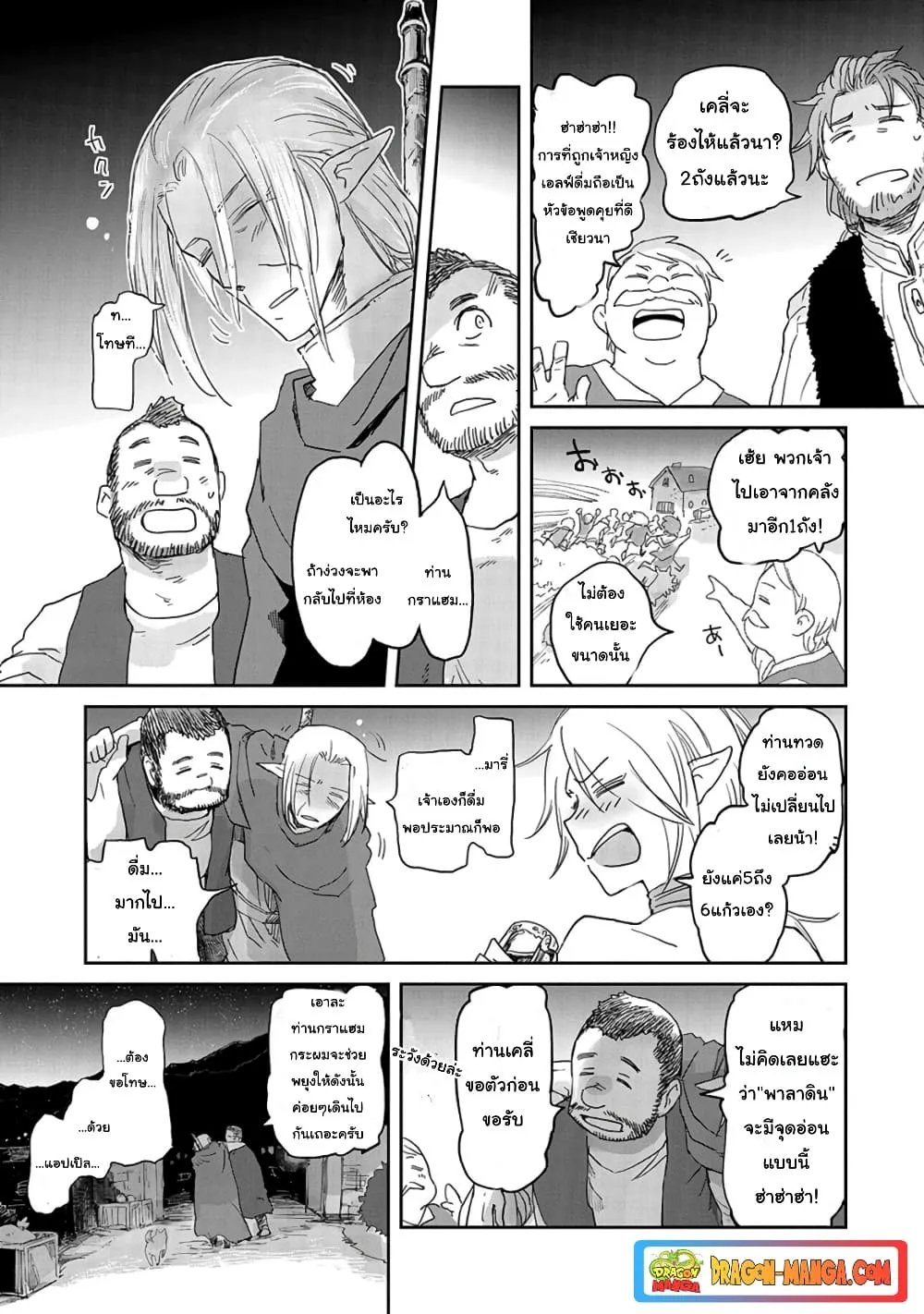 Boukensha ni Naritai to Miyako ni Deteitta Musume ga S Rank ni Natteta ตอนที่  31