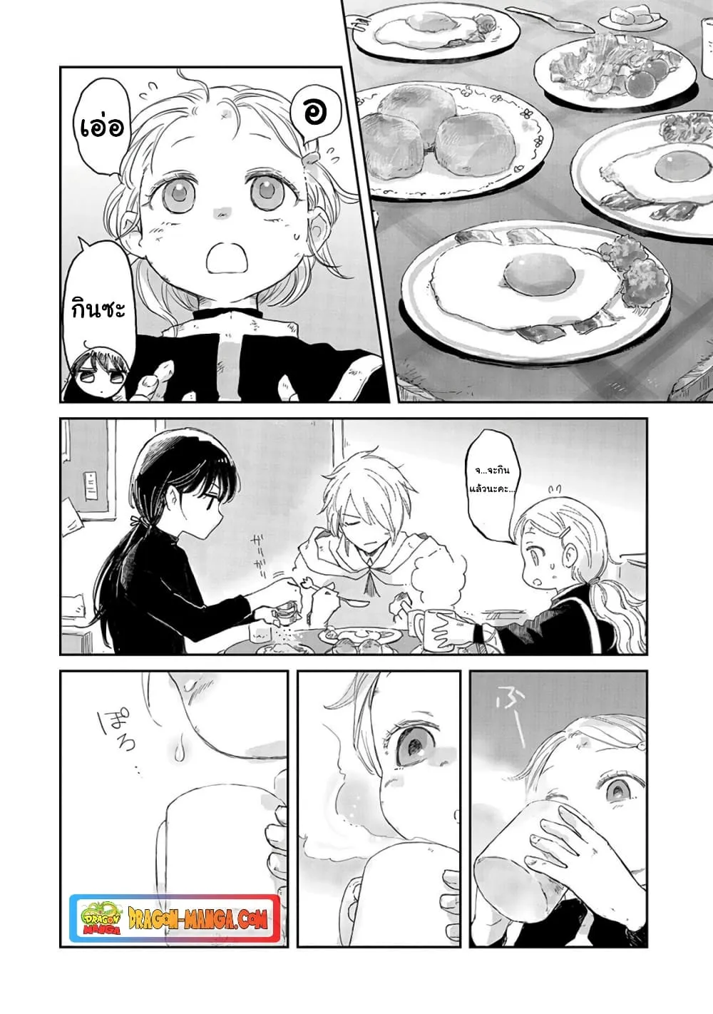 Boukensha ni Naritai to Miyako ni Deteitta Musume ga S Rank ni Natteta ตอนที่  31