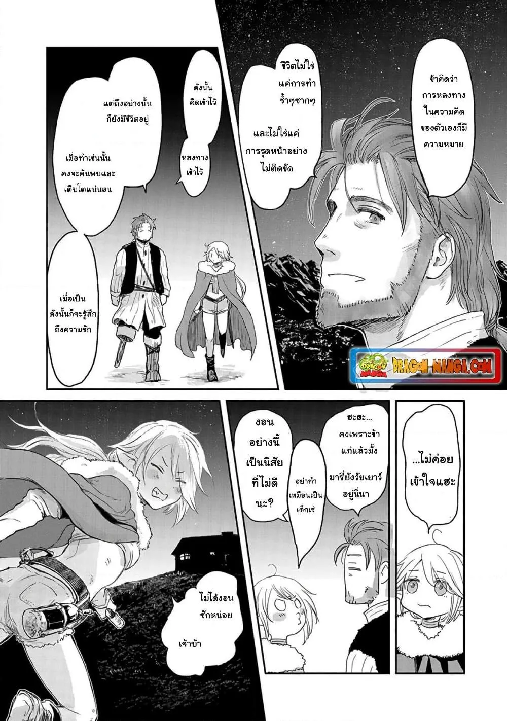 Boukensha ni Naritai to Miyako ni Deteitta Musume ga S Rank ni Natteta ตอนที่  31