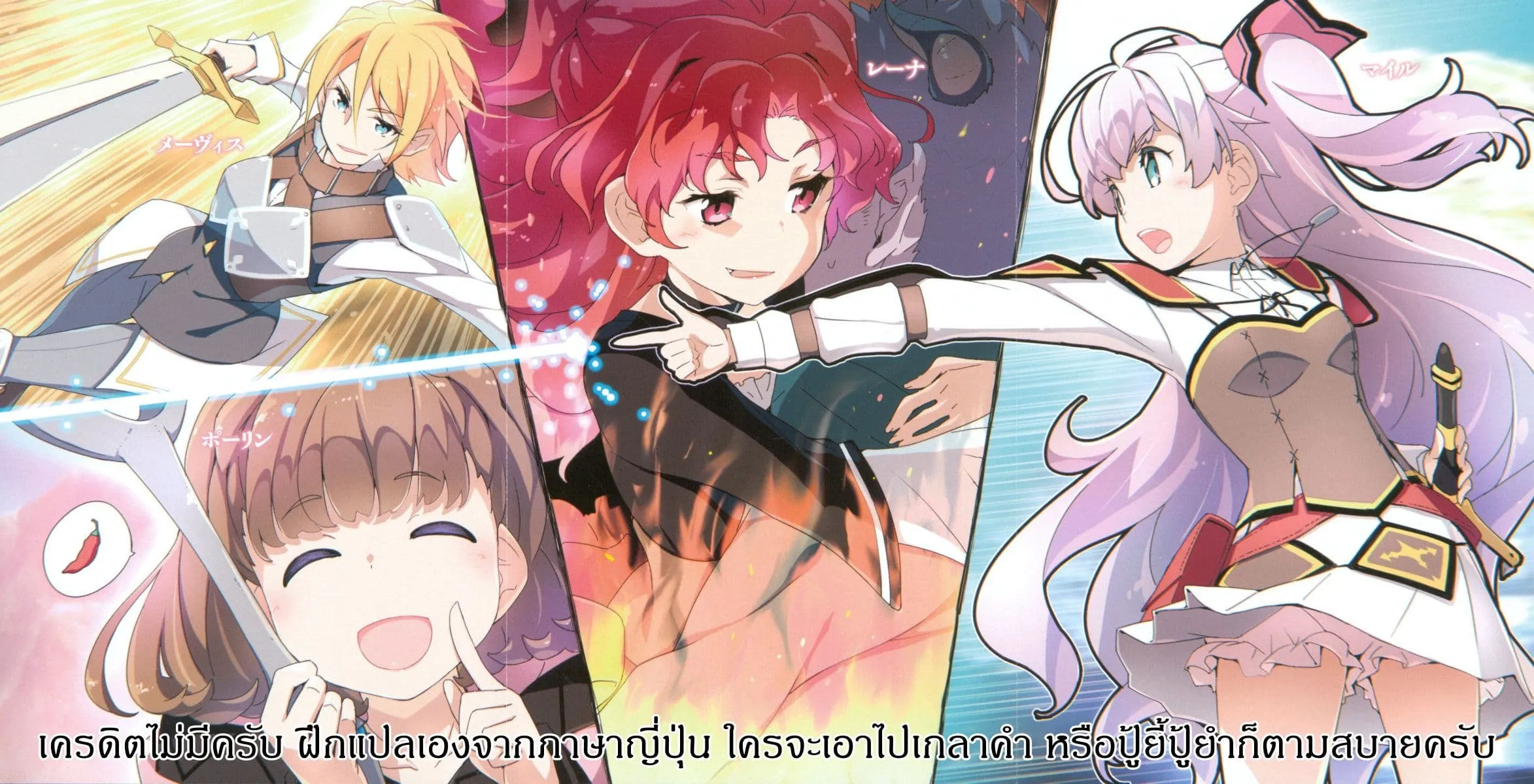 Boukensha ni Naritai to Miyako ni Deteitta Musume ga S Rank ni Natteta ตอนที่  6.2