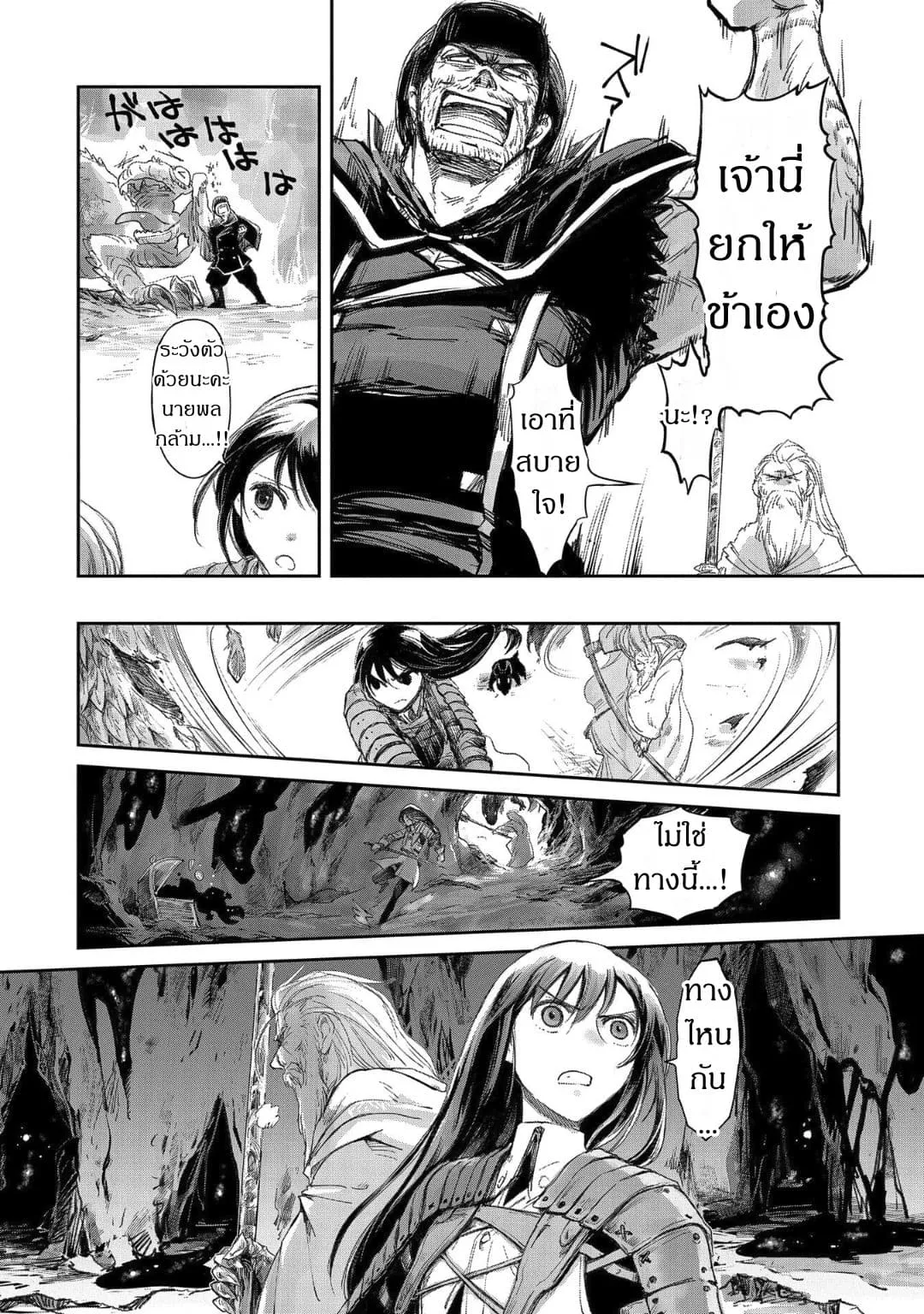 Boukensha ni Naritai to Miyako ni Deteitta Musume ga S Rank ni Natteta ตอนที่  8.2