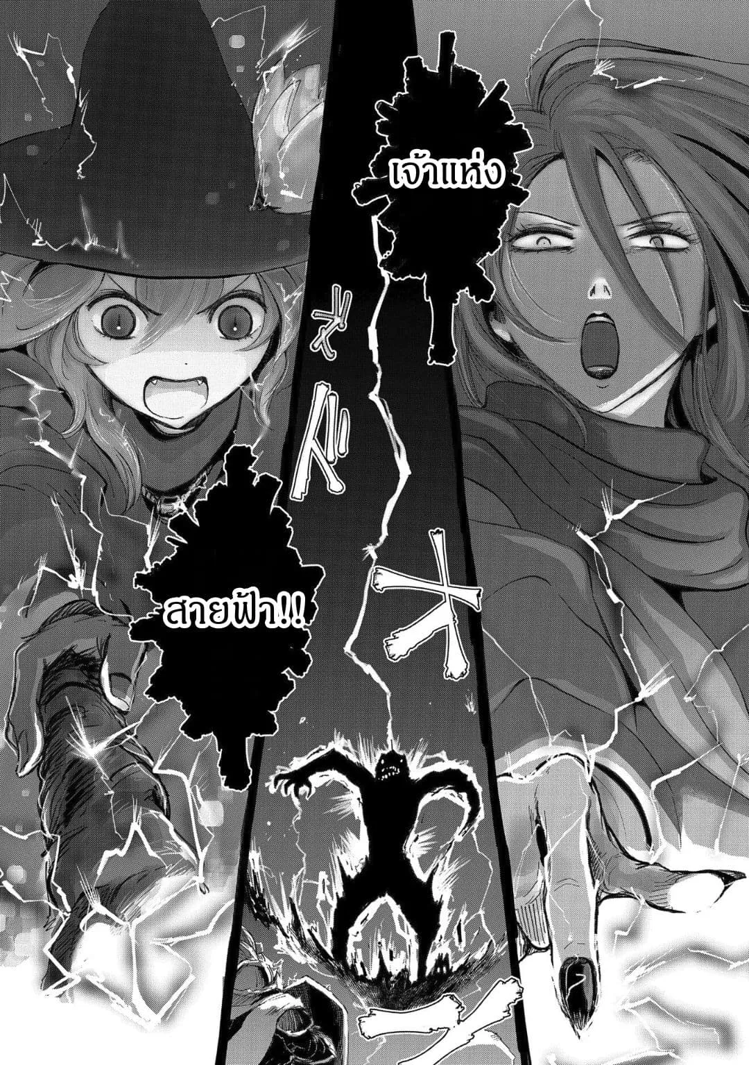 Boukensha ni Naritai to Miyako ni Deteitta Musume ga S Rank ni Natteta ตอนที่  8.2