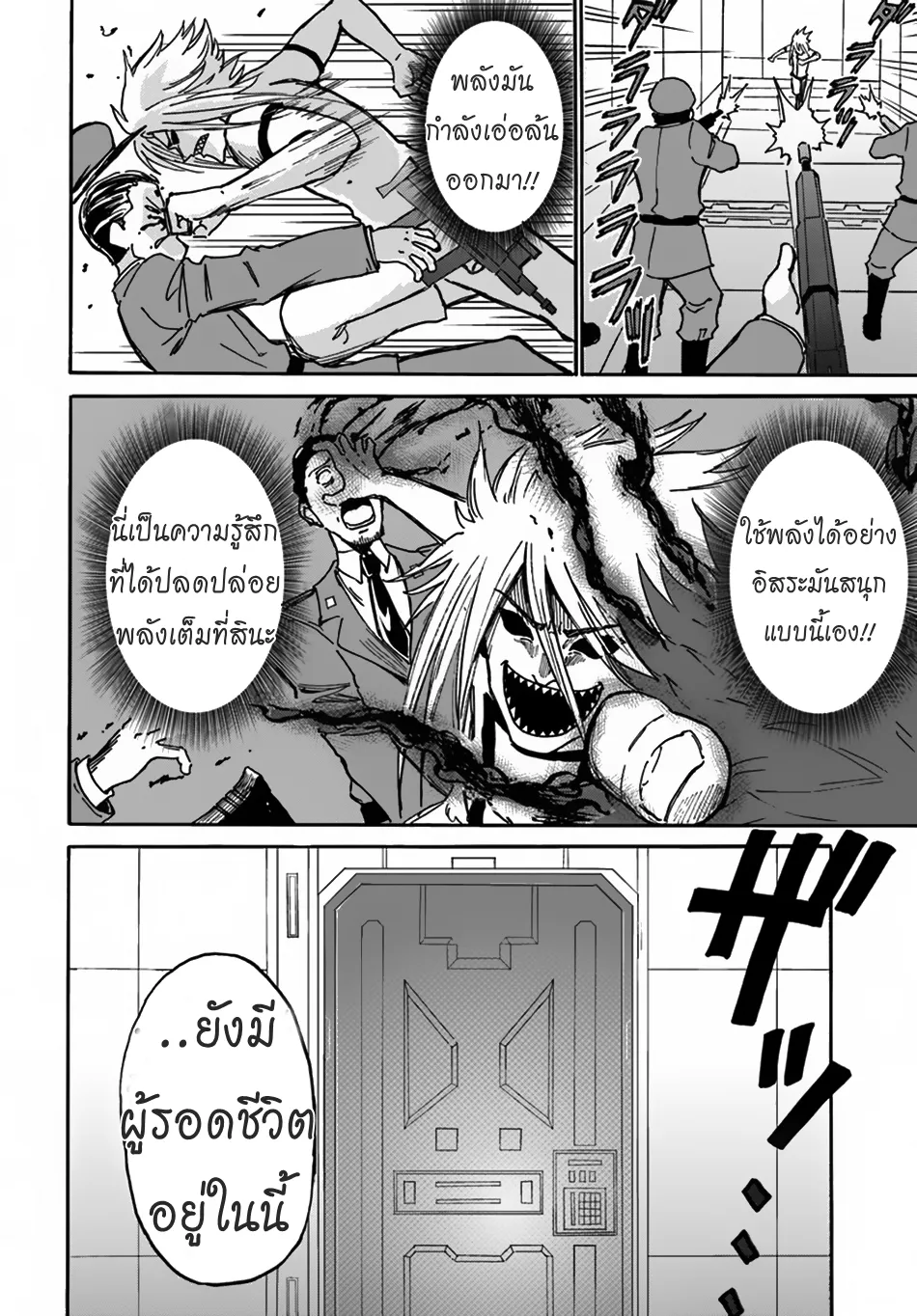 The Death Mage Who Doesn't Want a Fourth Time ตอนที่  2