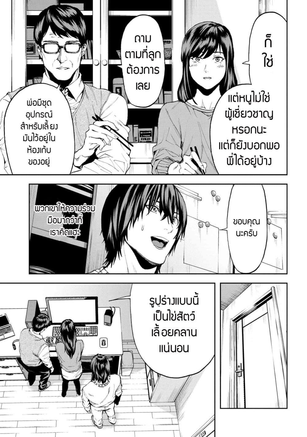 Murazukuri Game no NPC ga Namami no Ningen to Shika Omoe Nai ทดลองเป็นพระเจ้า ตอนที่  20.1