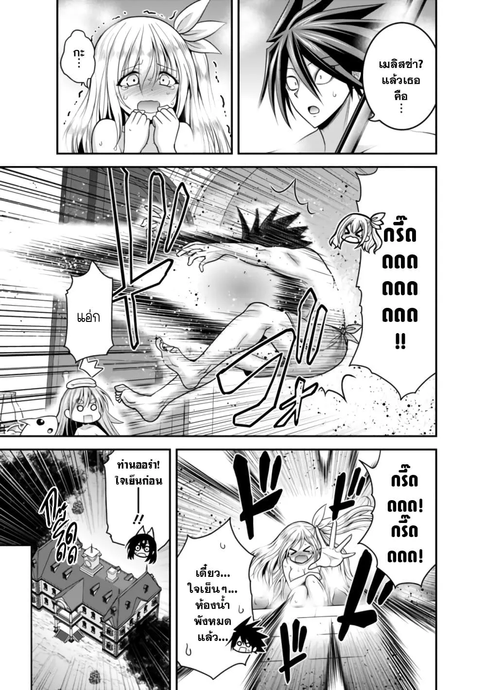 Kujibiki Tokushou: Musou Harem-ken ตอนที่  32.2