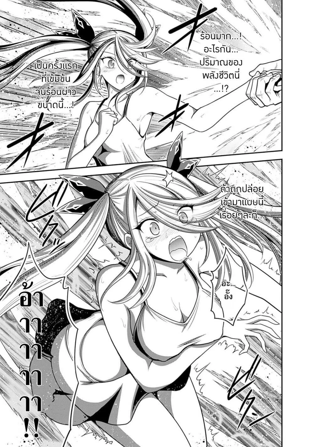 Kujibiki Tokushou: Musou Harem-ken ตอนที่  39.1