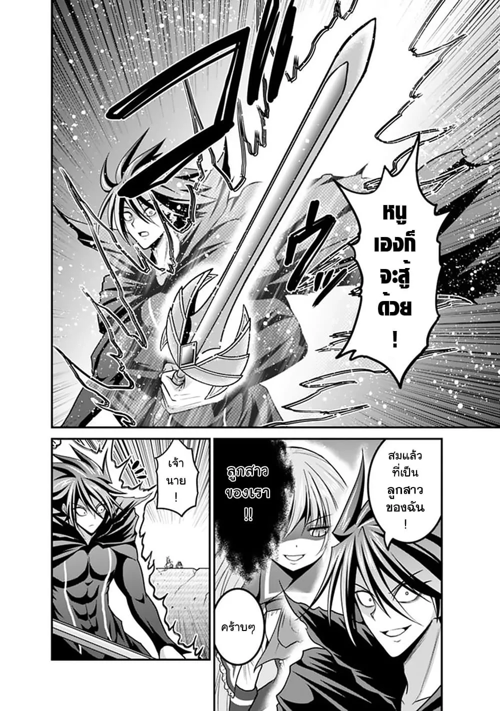 Kujibiki Tokushou: Musou Harem-ken ตอนที่  26.1