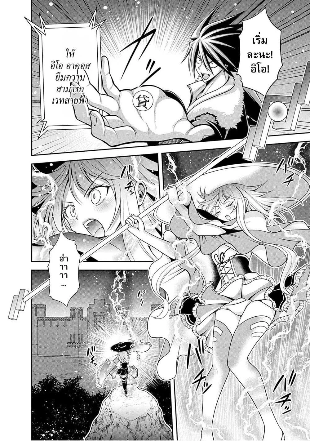 Kujibiki Tokushou: Musou Harem-ken ตอนที่  41.1