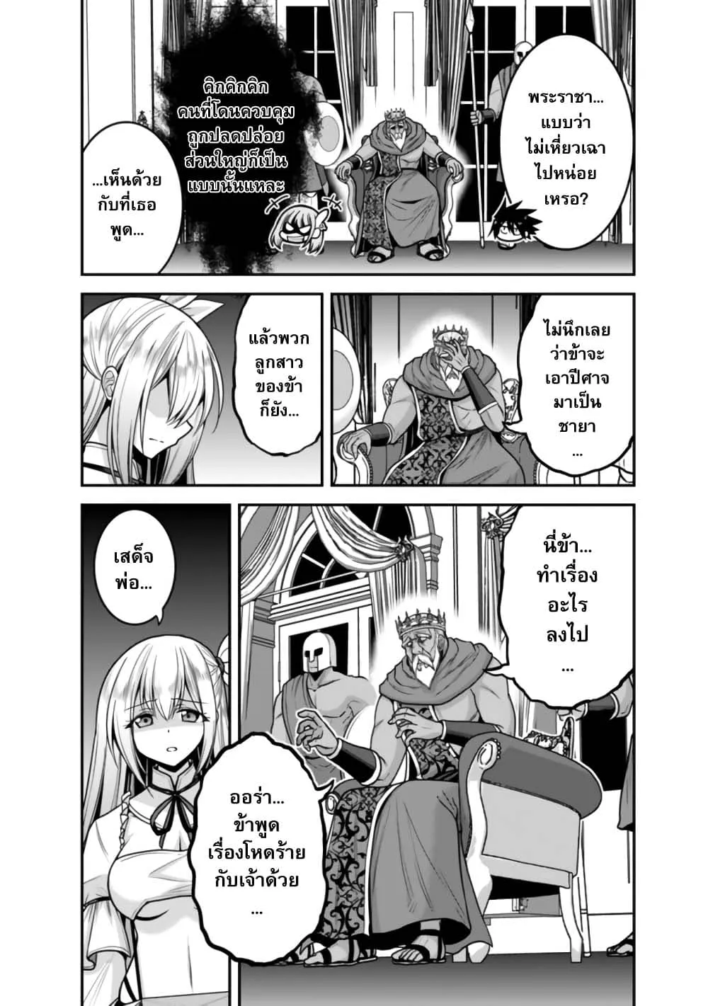 Kujibiki Tokushou: Musou Harem-ken ตอนที่  36.1