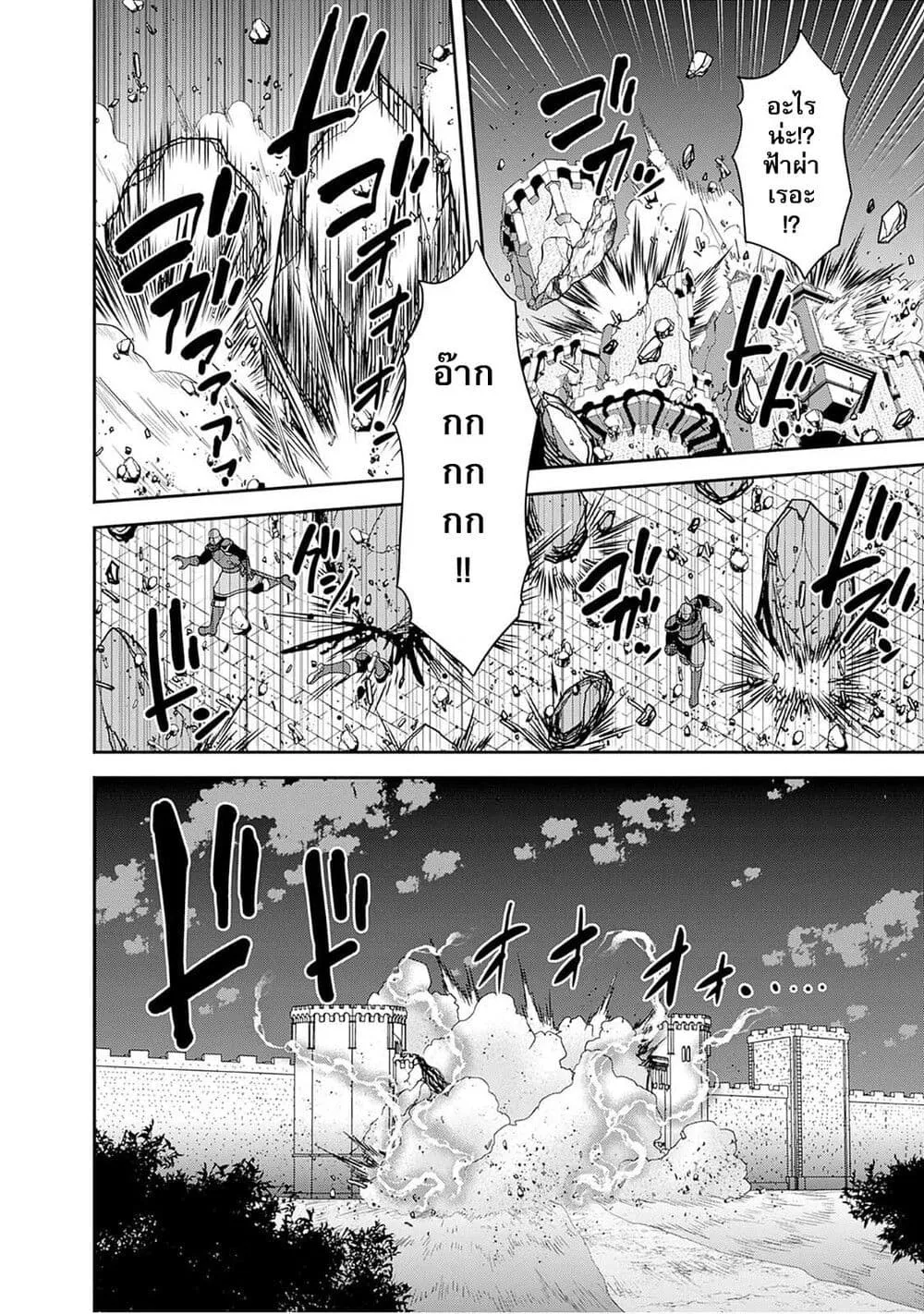 Kujibiki Tokushou: Musou Harem-ken ตอนที่  41.1