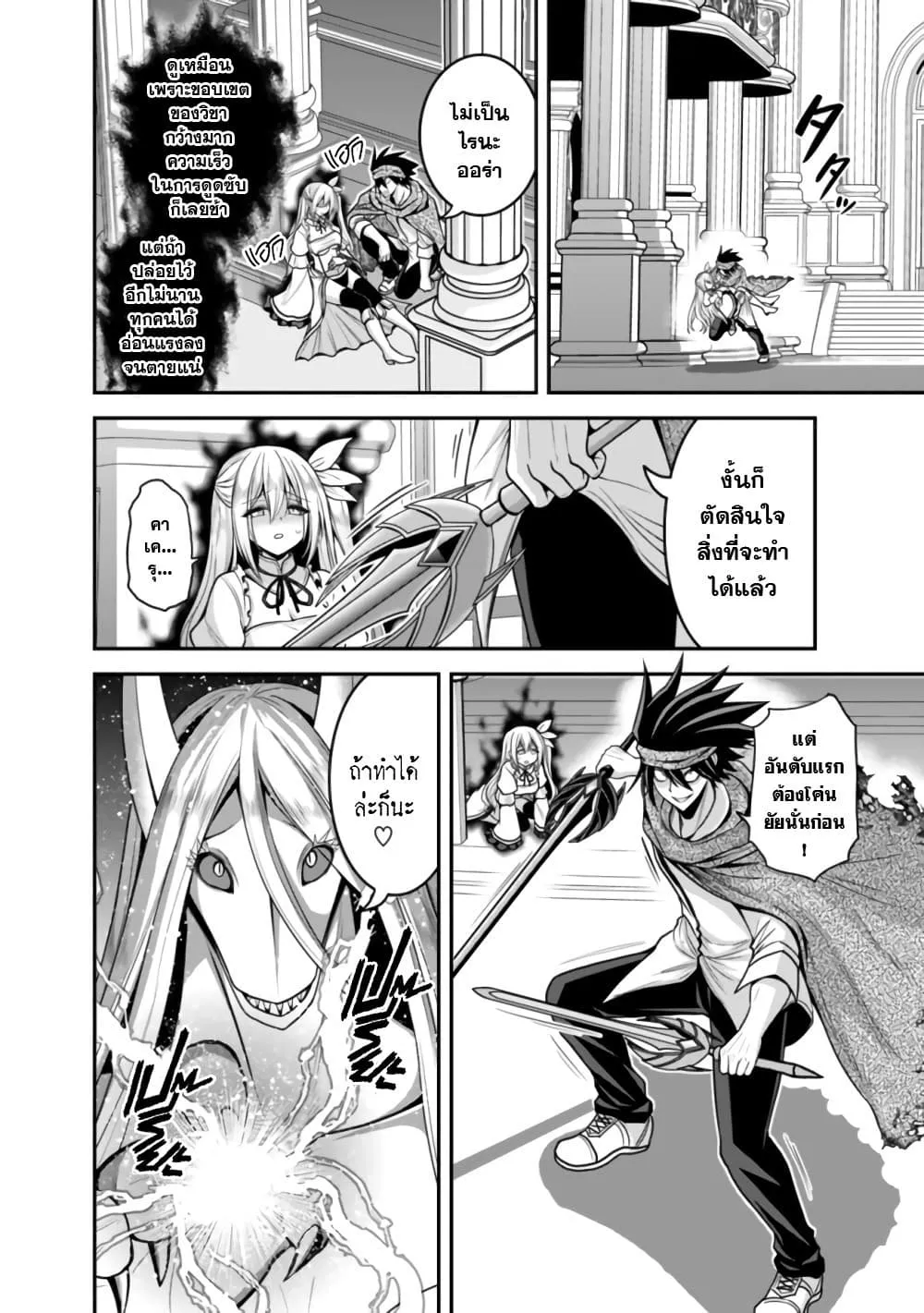 Kujibiki Tokushou: Musou Harem-ken ตอนที่  34.2