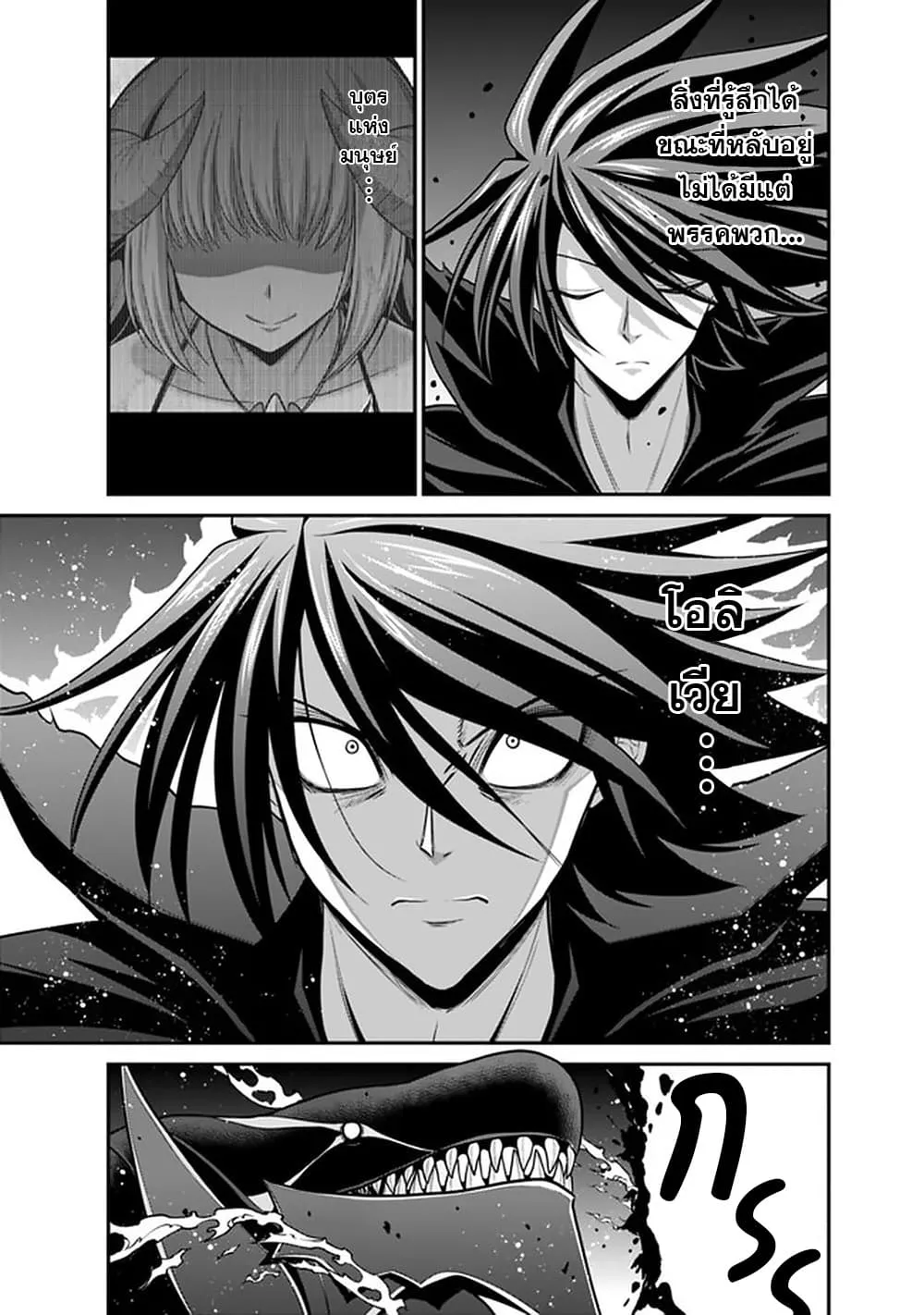 Kujibiki Tokushou: Musou Harem-ken ตอนที่  26.1