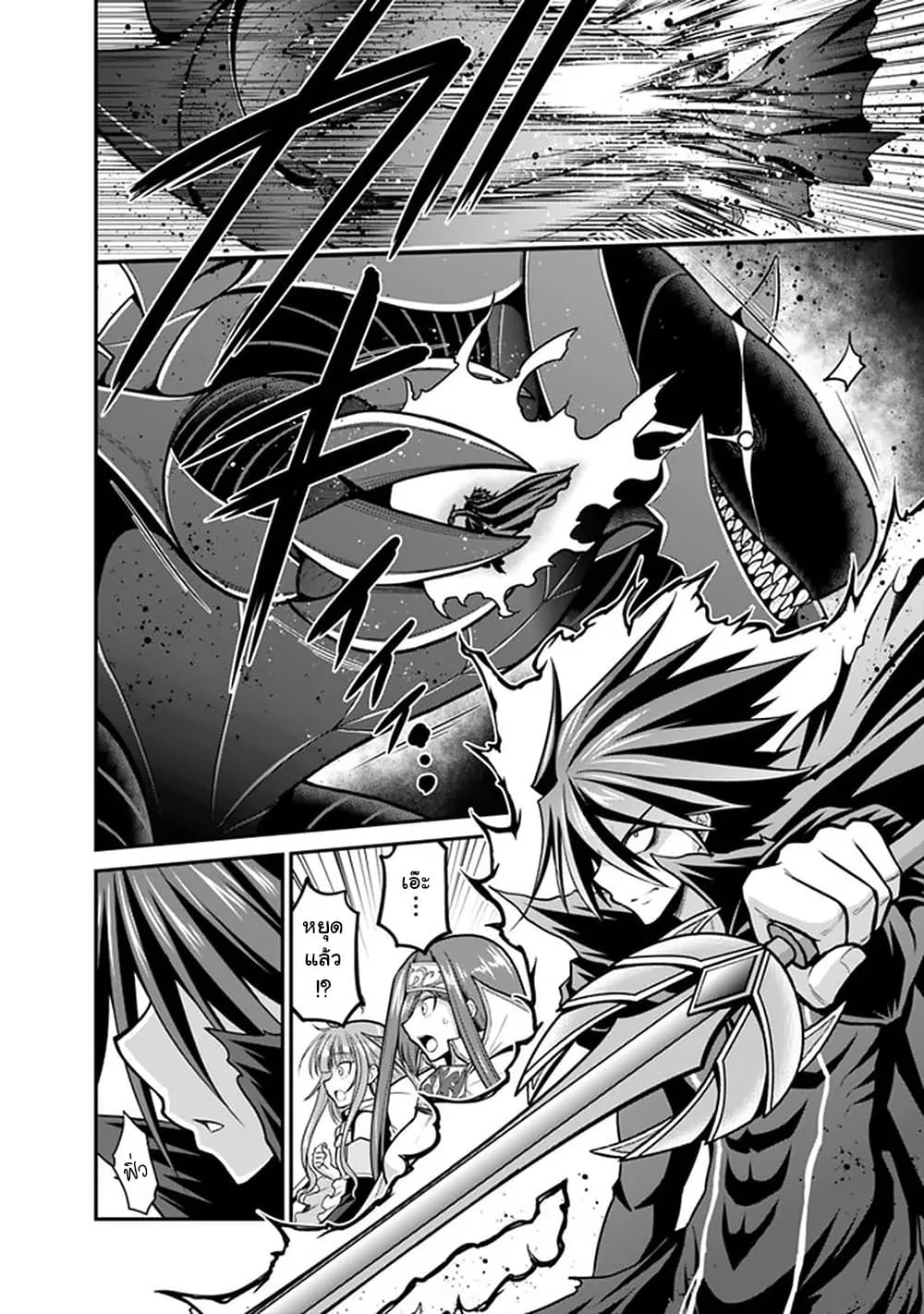 Kujibiki Tokushou: Musou Harem-ken ตอนที่  26.1