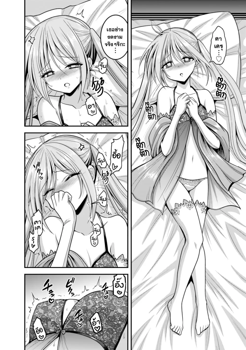 Kujibiki Tokushou: Musou Harem-ken ตอนที่  32.1