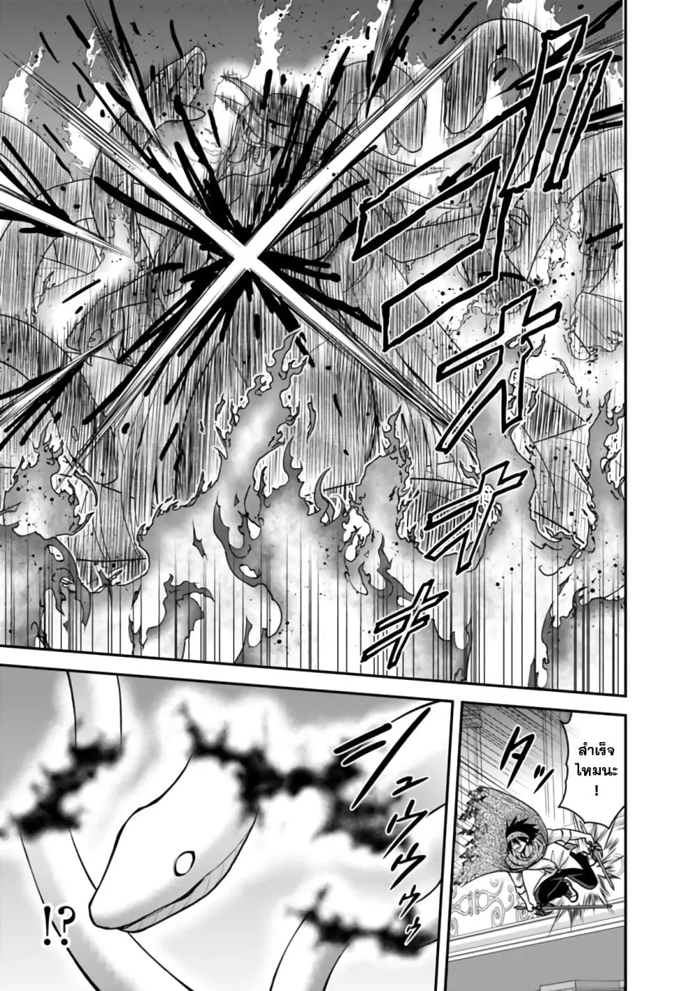 Kujibiki Tokushou: Musou Harem-ken ตอนที่  34.2