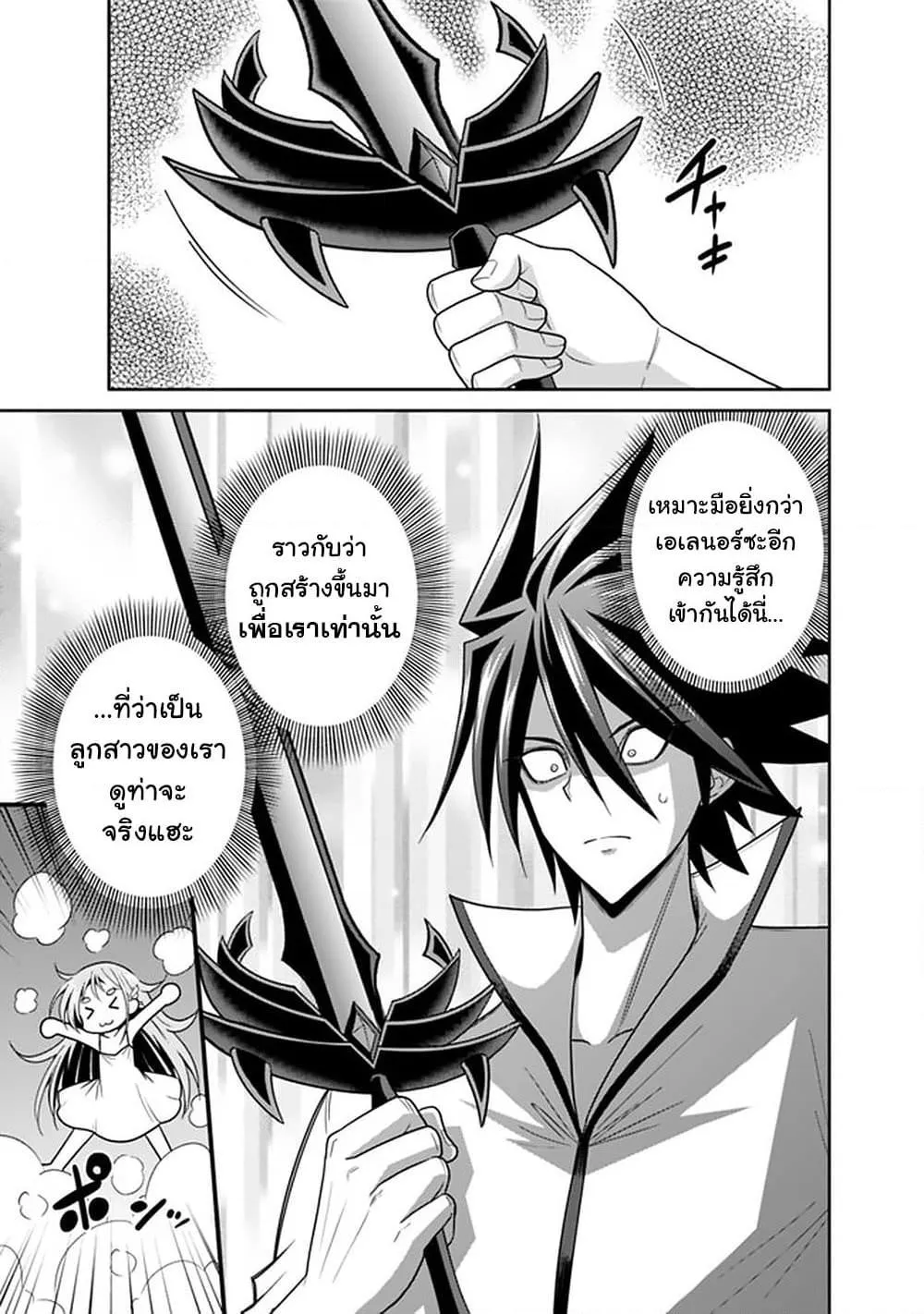 Kujibiki Tokushou: Musou Harem-ken ตอนที่  19.2