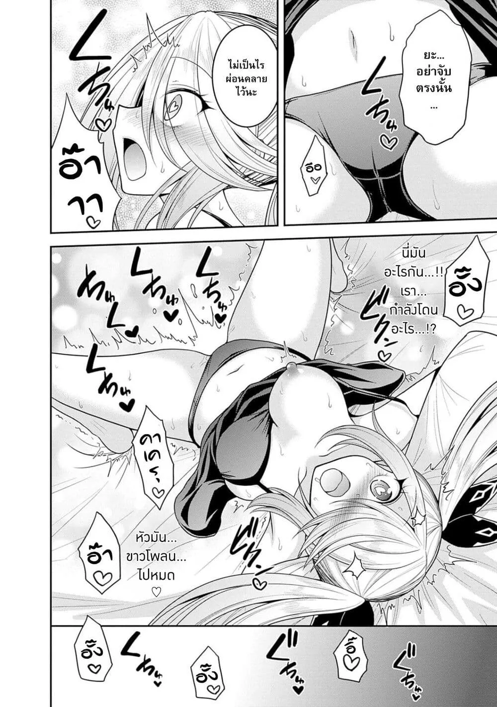 Kujibiki Tokushou: Musou Harem-ken ตอนที่  39.1