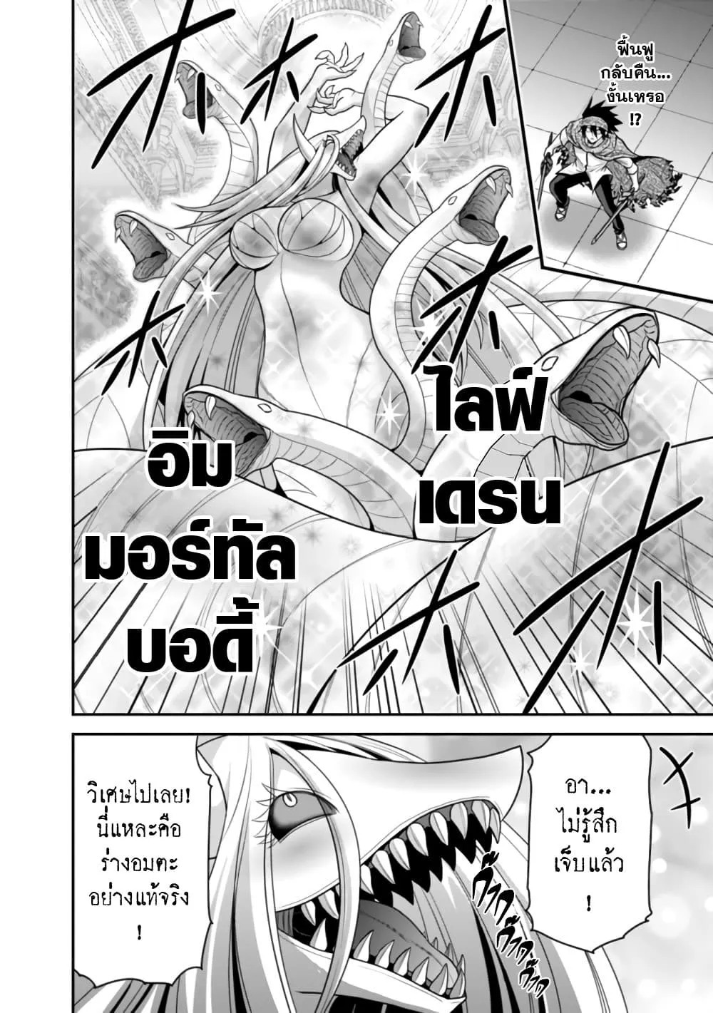 Kujibiki Tokushou: Musou Harem-ken ตอนที่  34.2