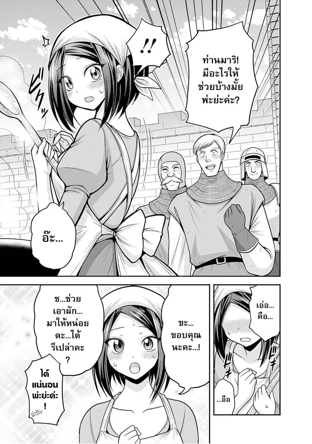 Kujibiki Tokushou: Musou Harem-ken ตอนที่  43.2