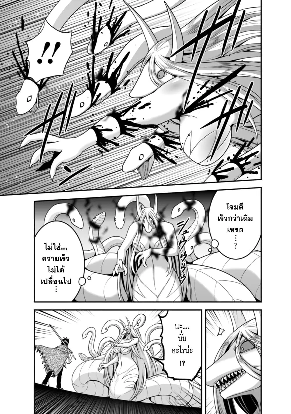 Kujibiki Tokushou: Musou Harem-ken ตอนที่  34.2