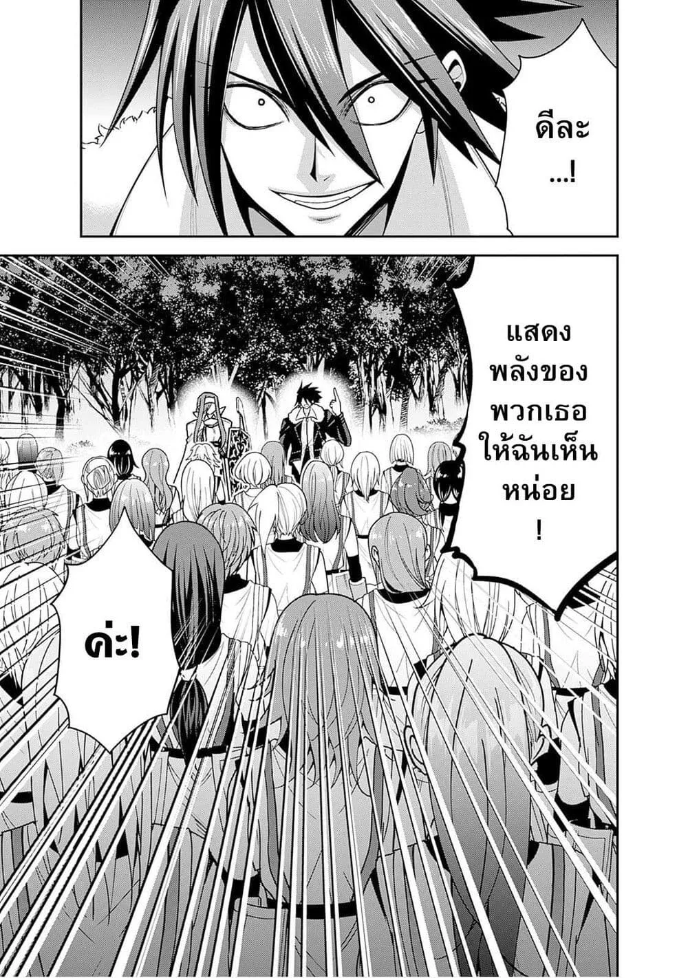 Kujibiki Tokushou: Musou Harem-ken ตอนที่  41.1